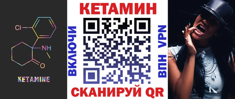 Кетамин VHQ  где найти   Буй 