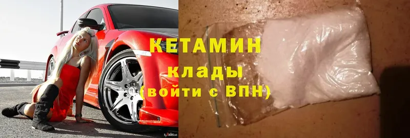 МЕГА ТОР  Буй  Кетамин VHQ 