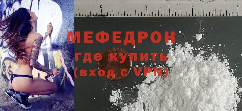 наркота  Буй  МЯУ-МЯУ mephedrone 