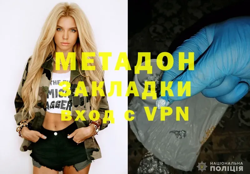 Метадон белоснежный  mega как зайти  Буй 