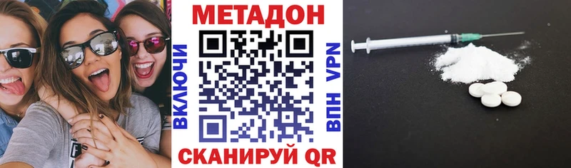 Метадон VHQ  Буй 
